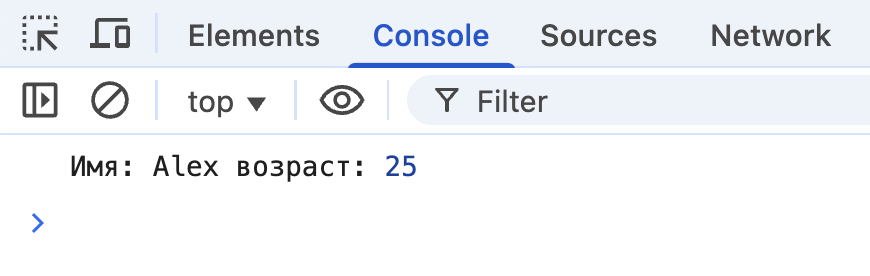 Результат в консоли.
