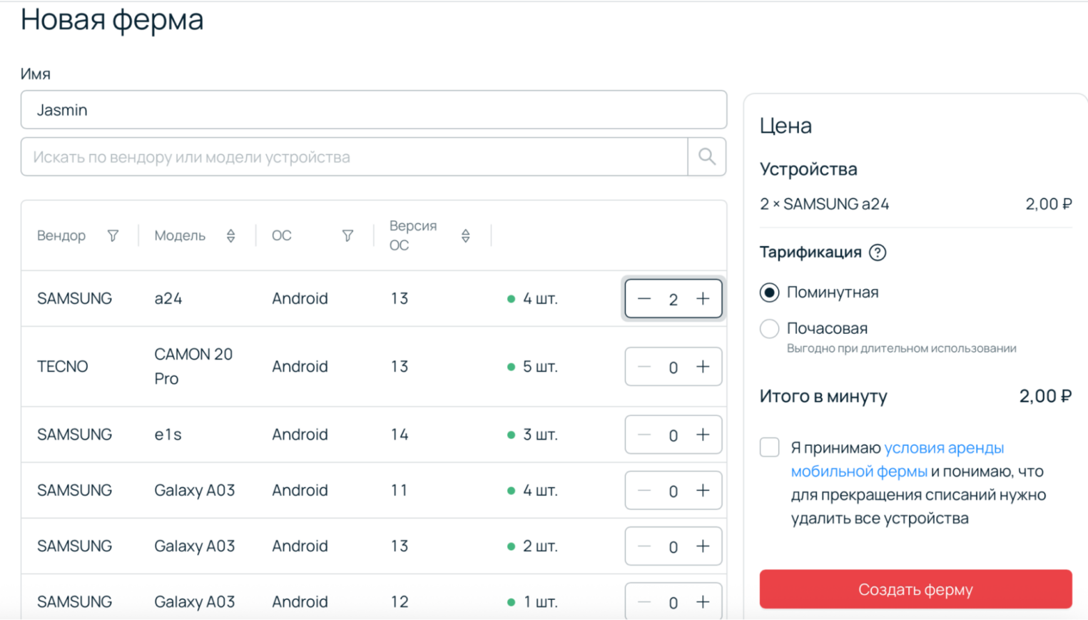 Мобильная ферма.