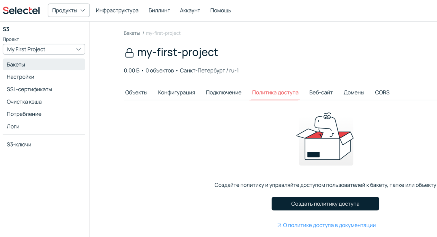 Панель управления. Настройка доступа к бакету.
