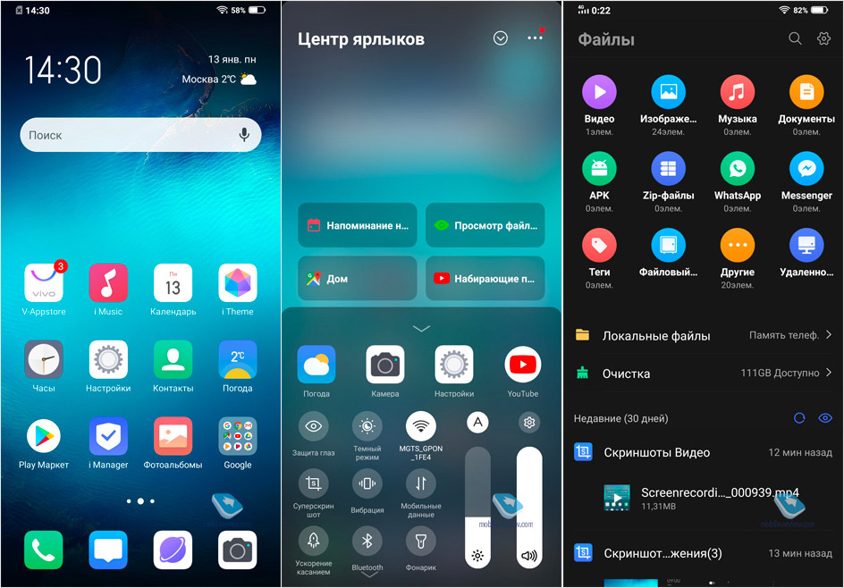 Оболочка Funtouch OS.