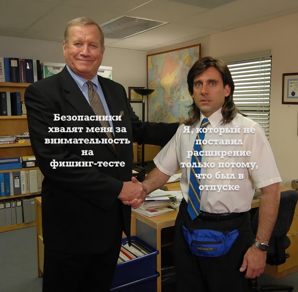 Мем на тему ИБ с кадром из сериала "Офис".