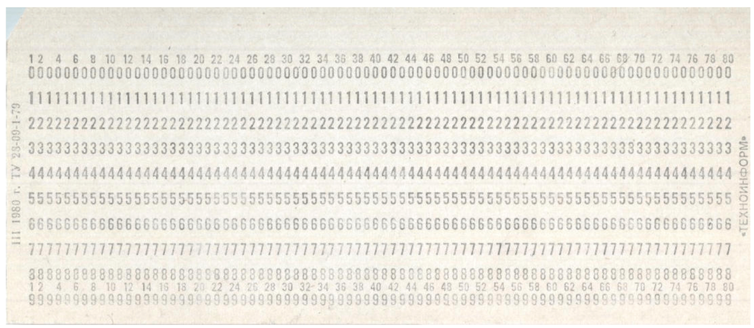 Пустая перфокарта.