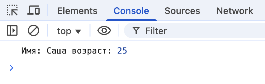 Результат в консоли.
