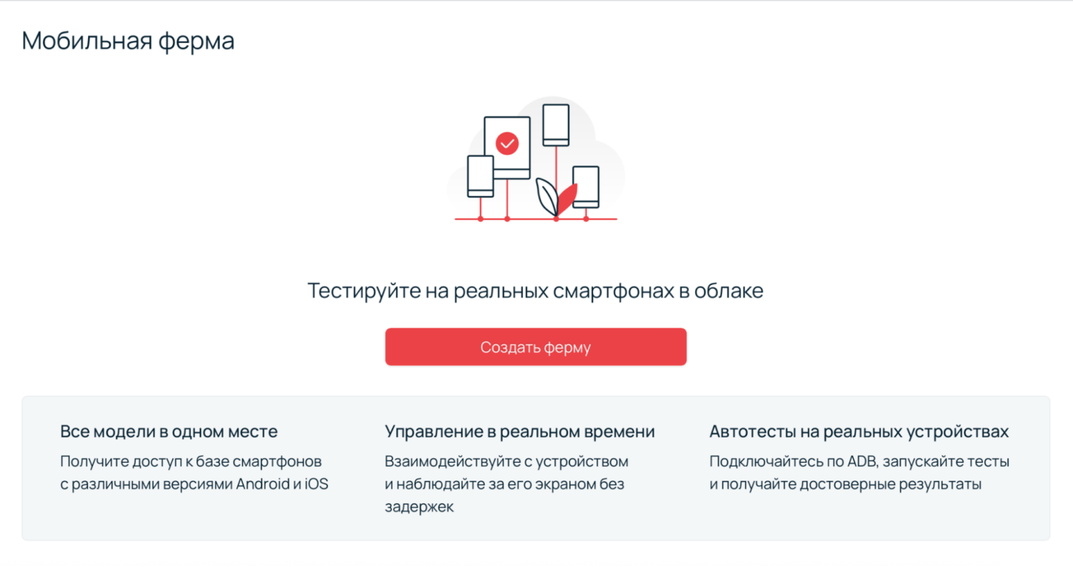 Мобильная ферма.