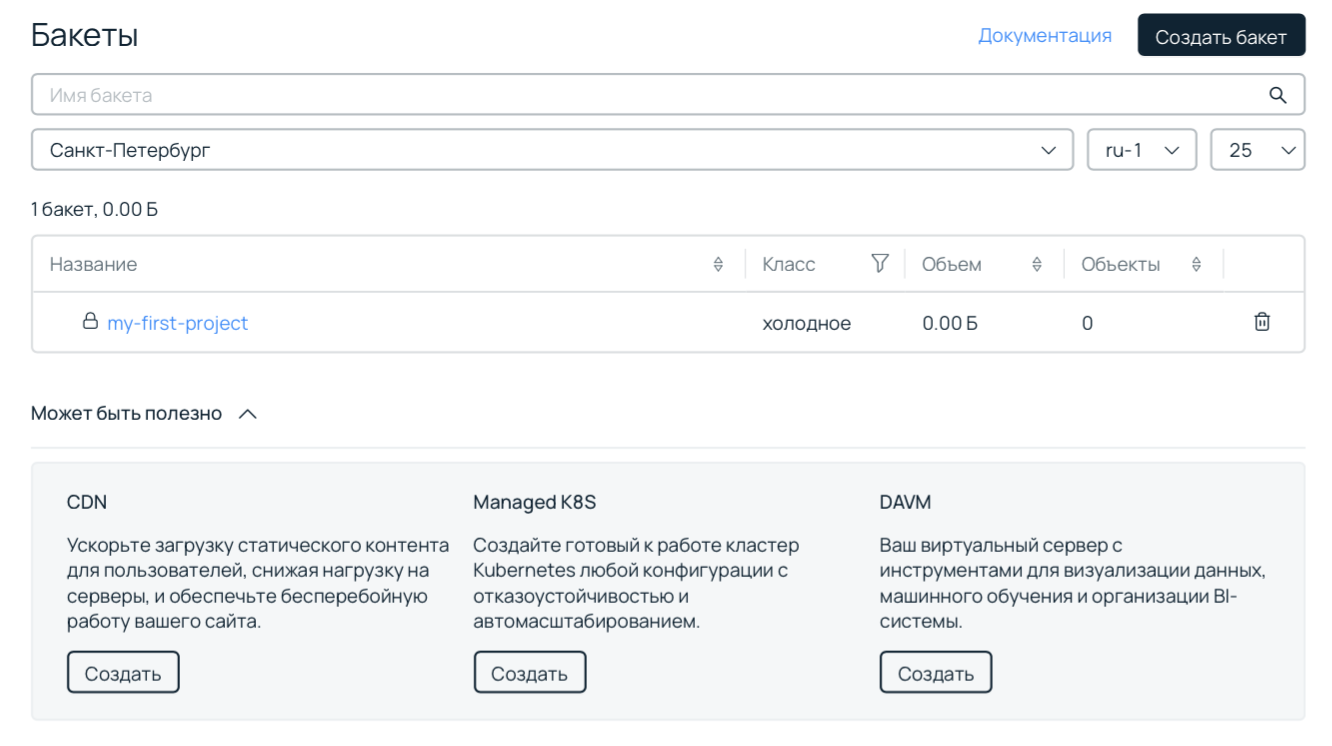 Панель управления. Создание контейнера.