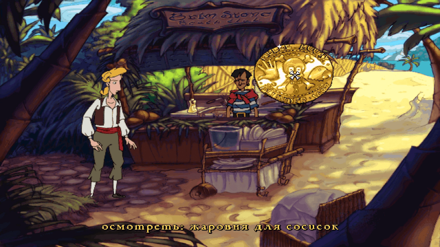 Скриншот игры.