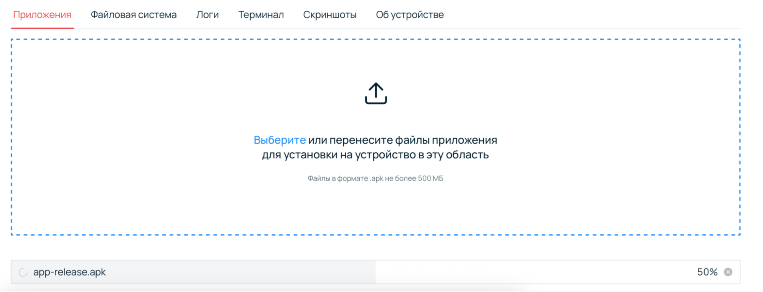 Страница загрузки файлов.