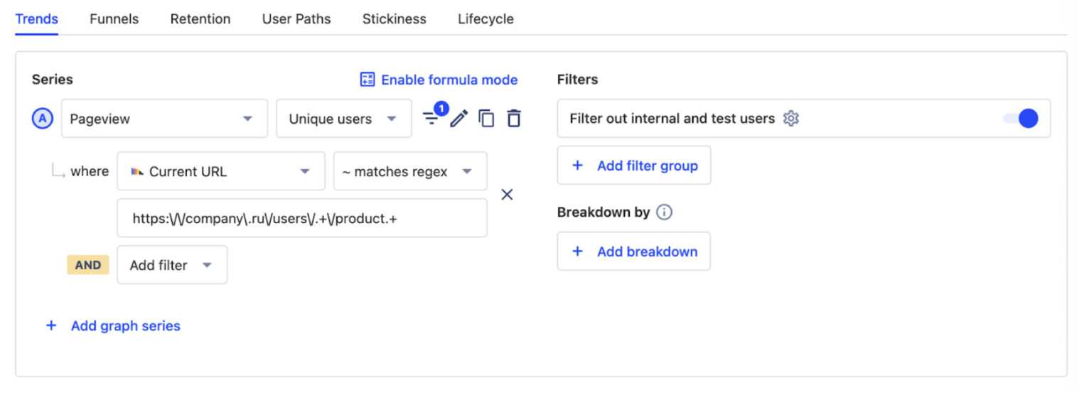 Пример регулярного выражения (regex) в фильтре события.