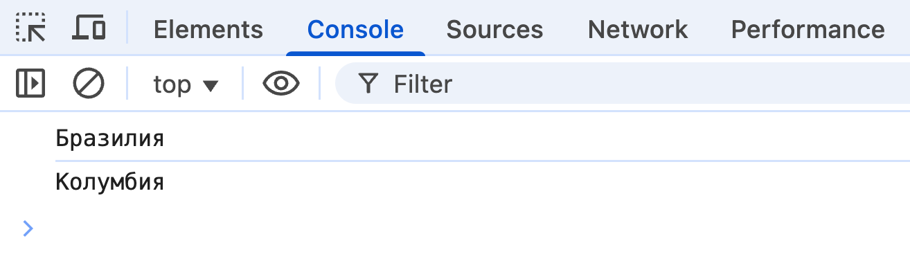 Результат в консоли.