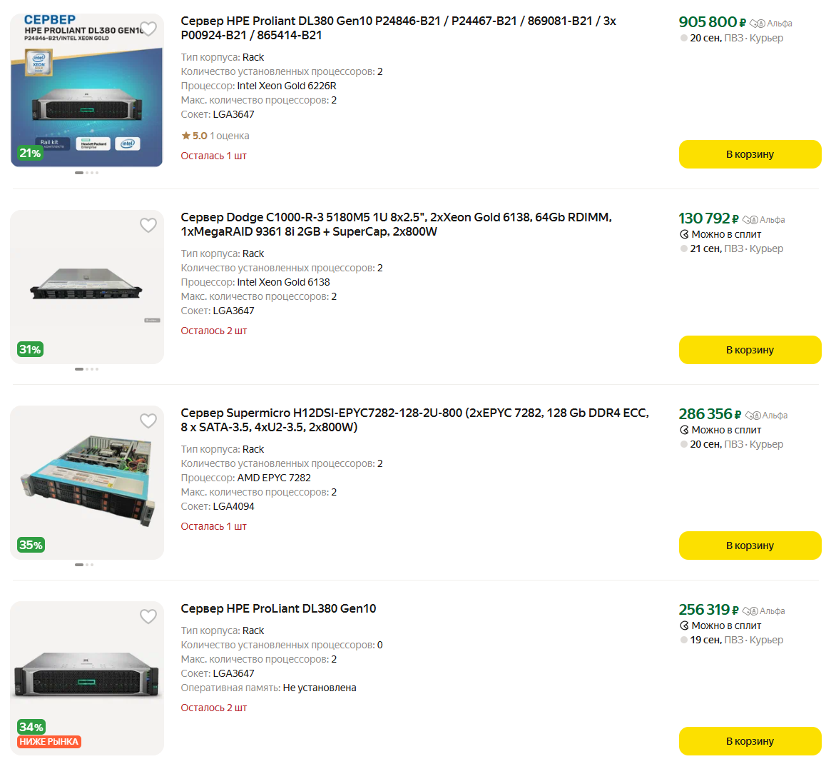 Пример многообразия серверов.