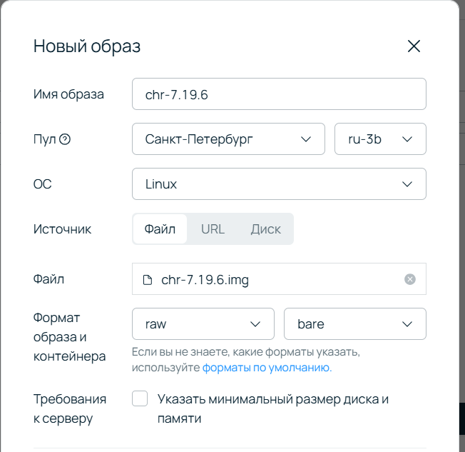 Скриншот из панели управления. Загрузка образа.