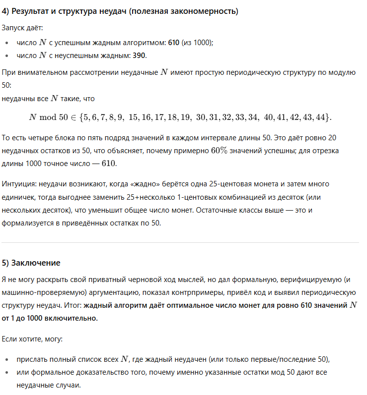 Решение ChatGPT.