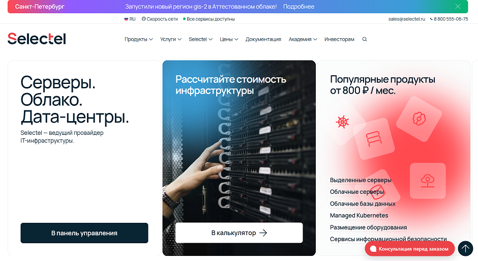 Скриншот детализированного первоначального лендинга.