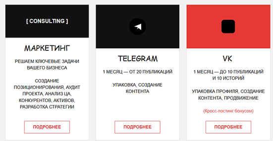 Генерация ChatGPT на основе простого лендинга.