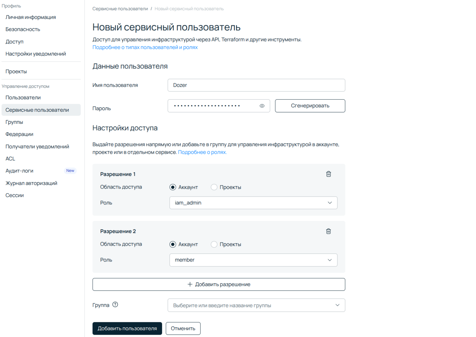 Скриншот панели управления Selectel. Настройка сервисного пользователя. Видно поле задания пароля, а также два выданных разрешения: iam_admin и member.