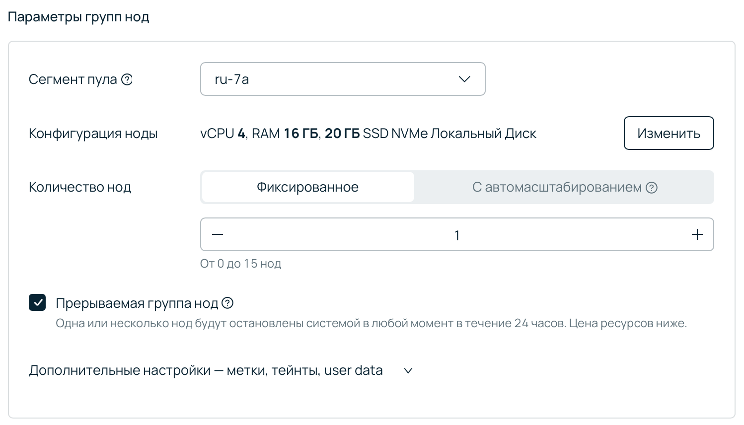 Создание прерываемой ноды. 