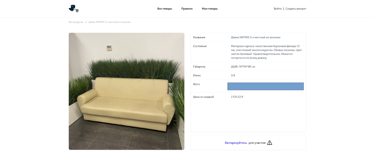 Скриншот одного из объявлений.