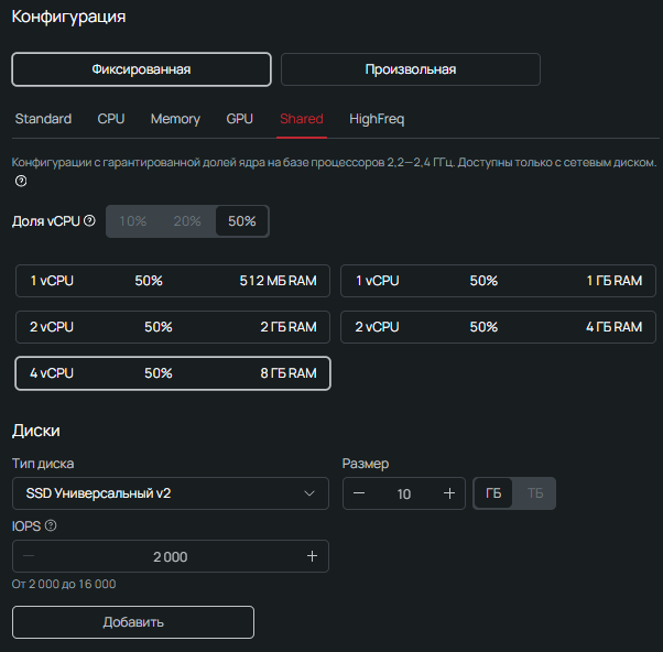 Скриншот из панели управления.