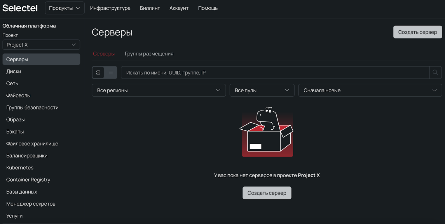 Скриншот из панели управления.