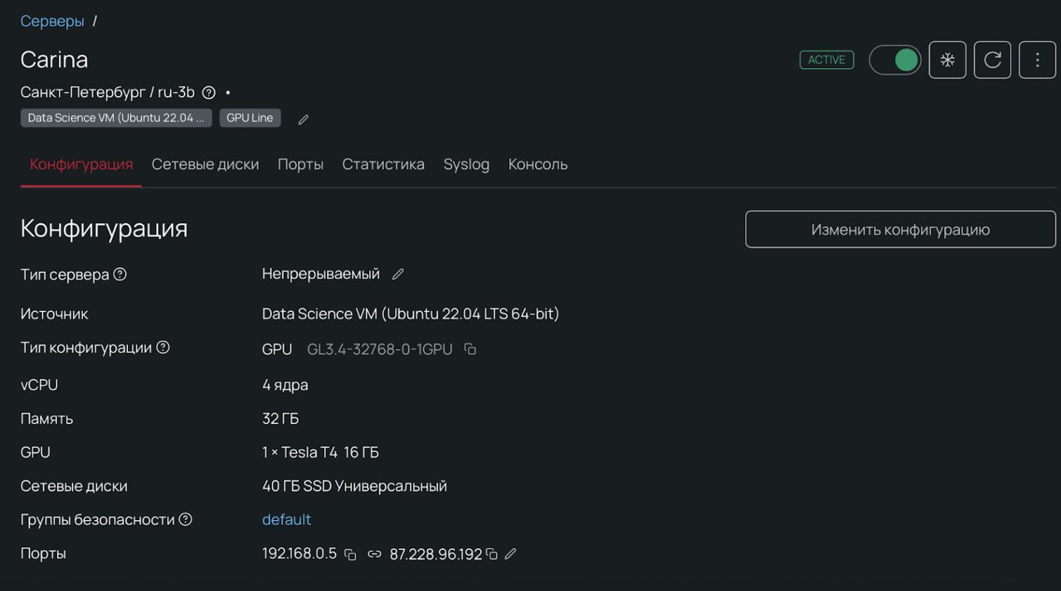 Скриншот из панели управления.
