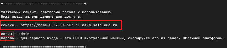 Скриншот из панели управления.
