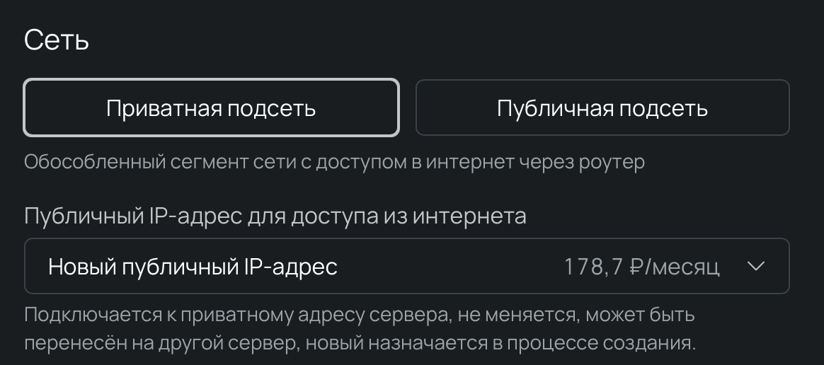 Скриншот из панели управления.