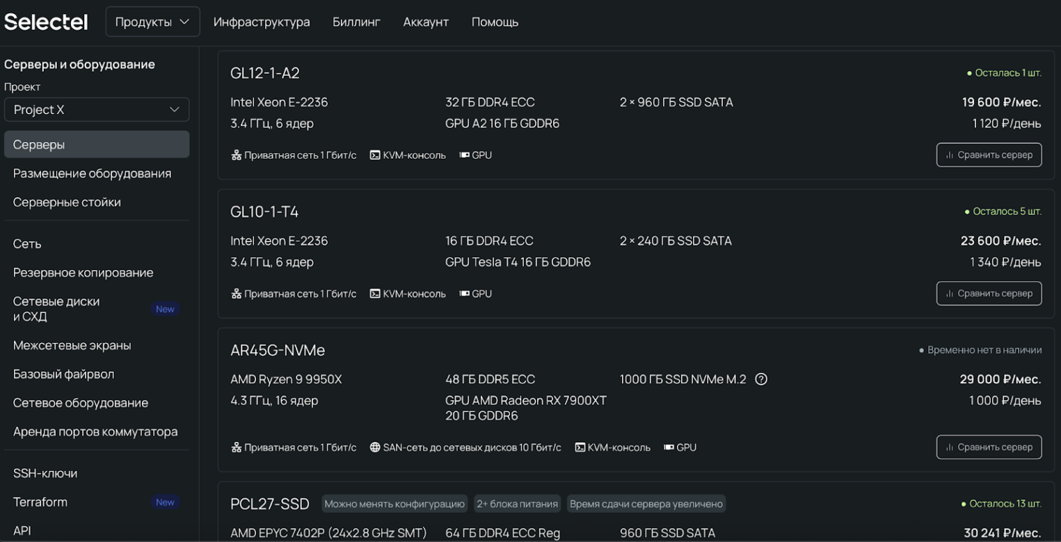 Скриншот из панели управления.