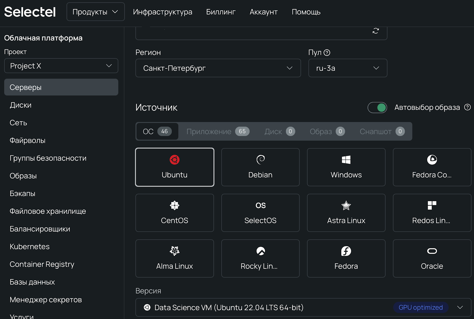 Скриншот из панели управления.