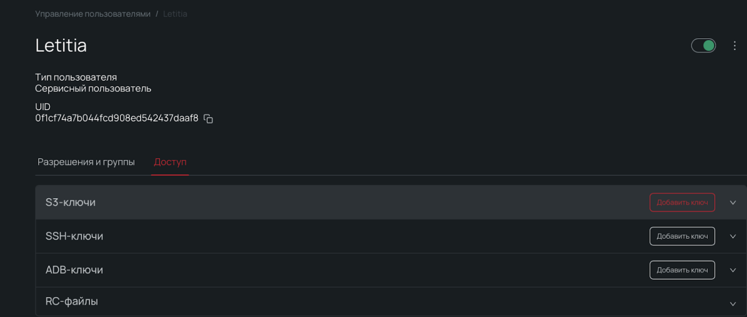 Скриншот из панели управления.