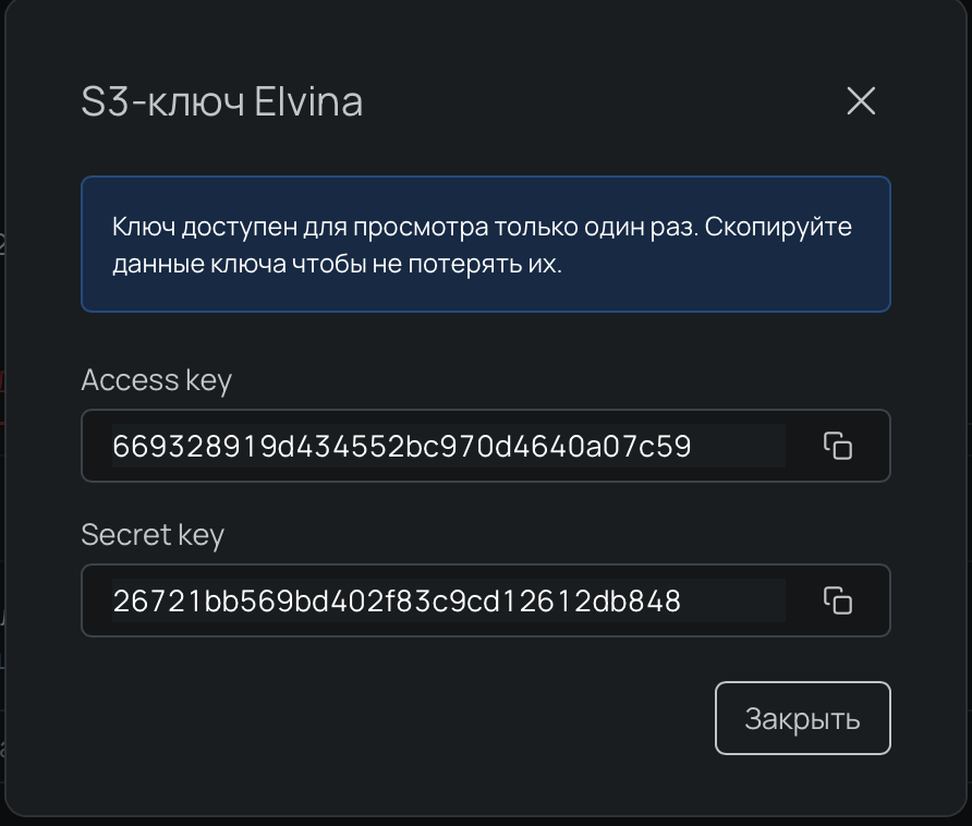 Скриншот из панели управления.
