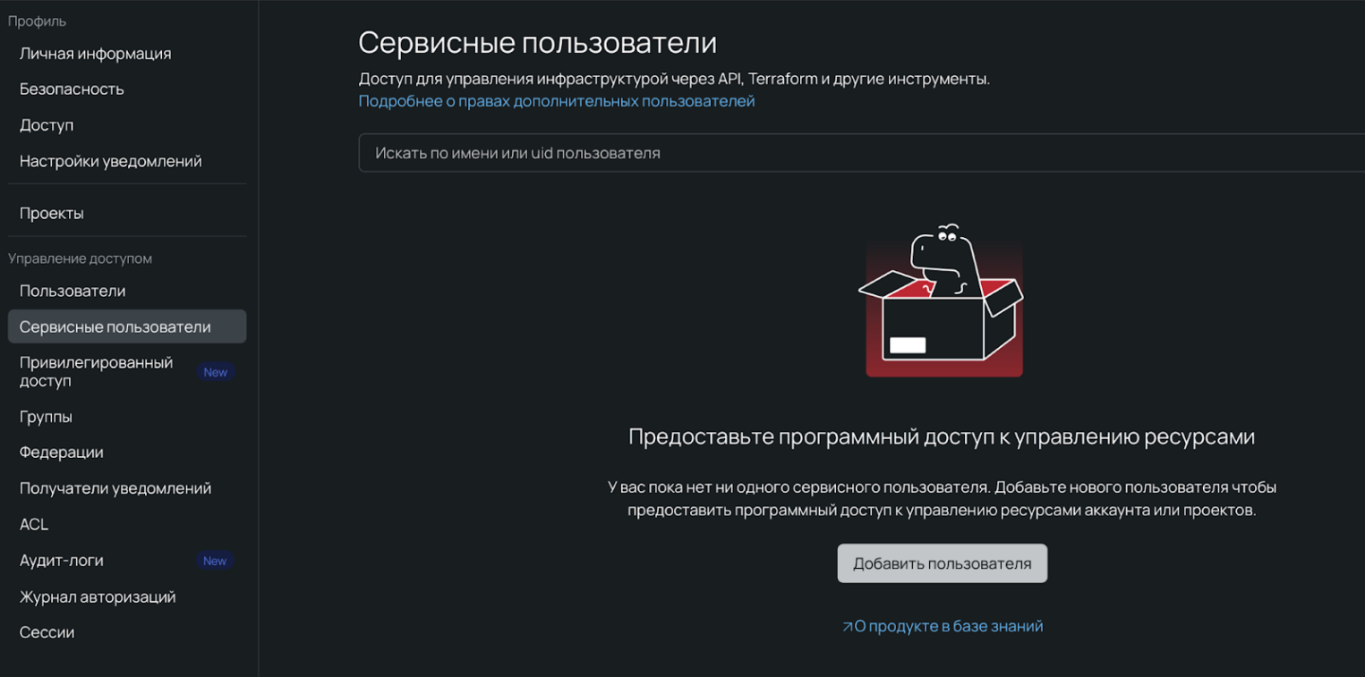 Скриншот из панели управления.