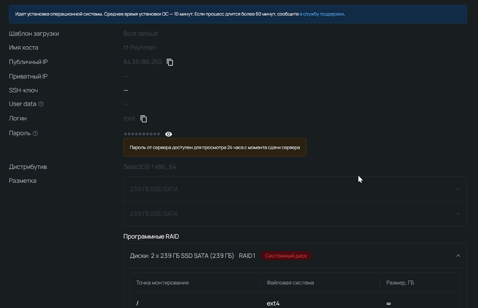 Смотрим параметры в панели управления.