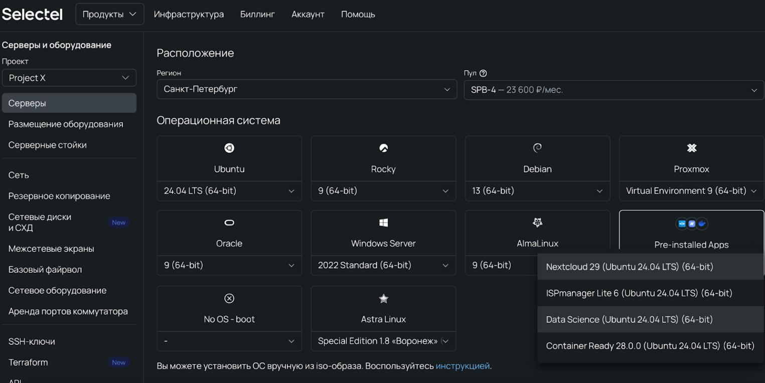 Скриншот из панели управления.