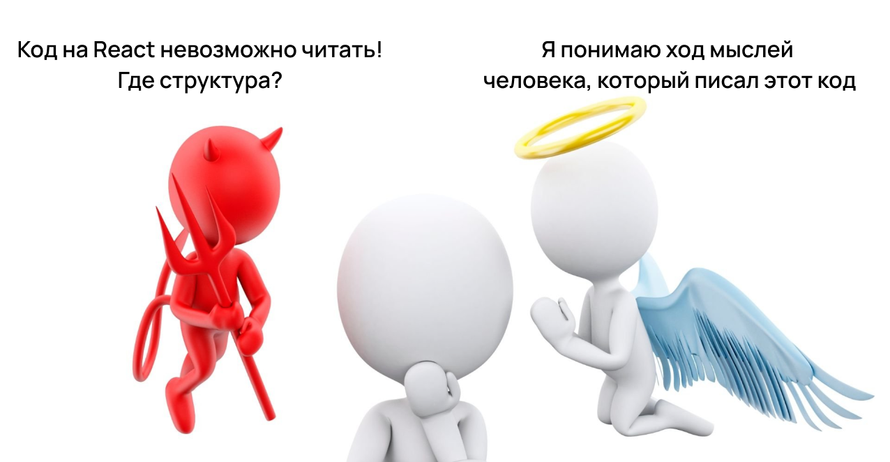 Мем с ангелом и демоном на плечах.