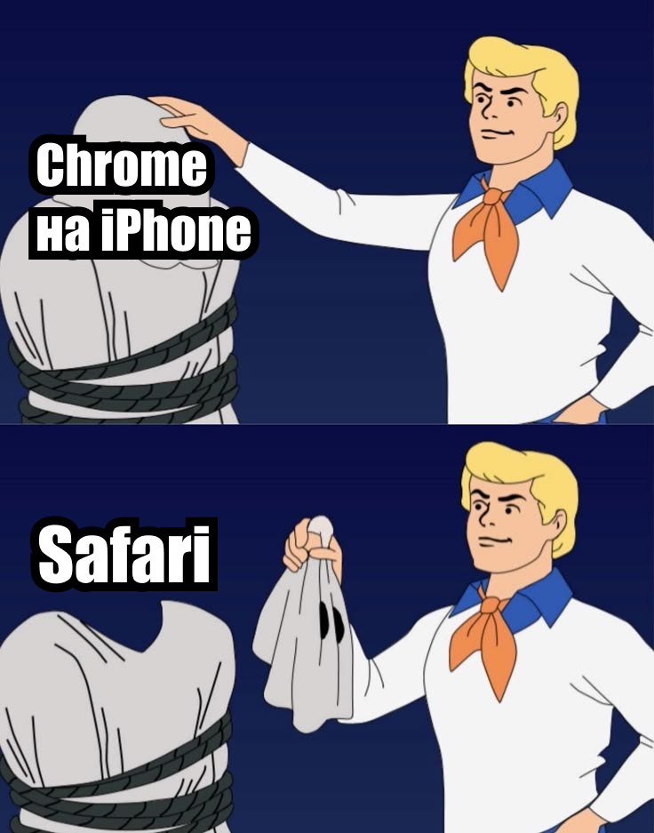 Мем, в котором Safari маскируется под Google Chrome.