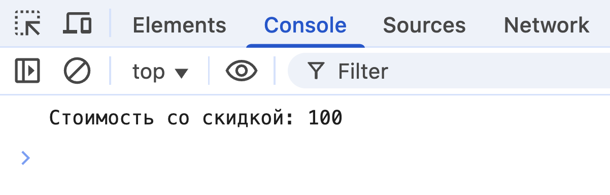 Результат в консоли.
