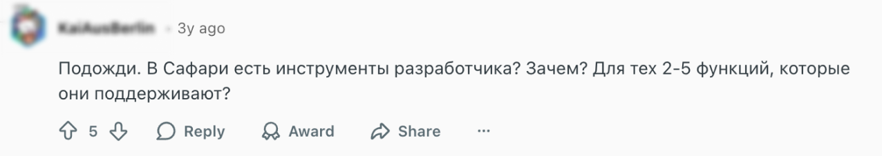 Скриншот комментария.