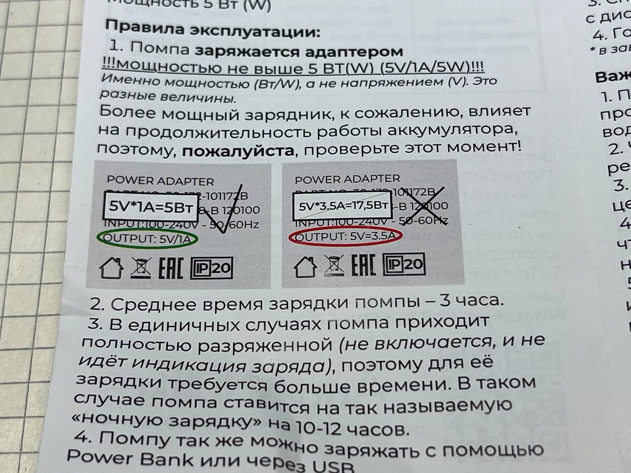 Фото инструкции, где написано: 5V*1A=5Вт.