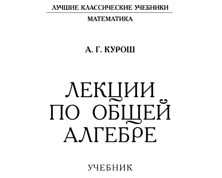 Первая страница книги.