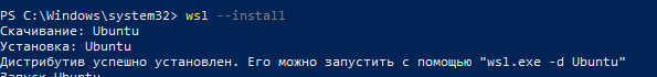 Установка дистрибутива в консоли.