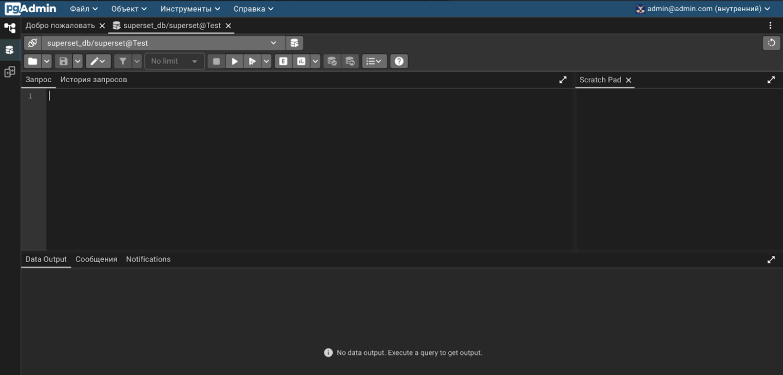 Скриншот pgAdmin. 