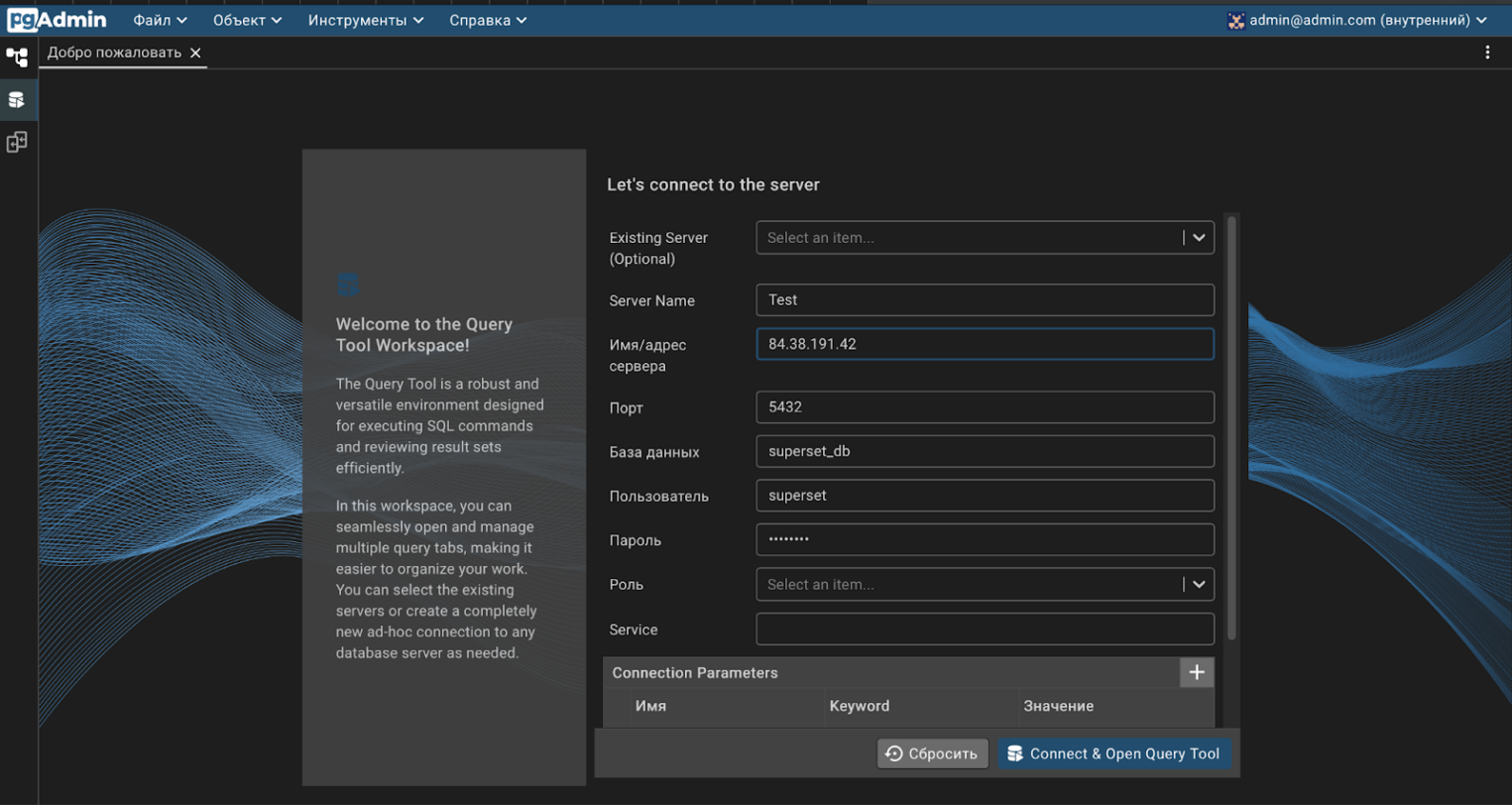 Скриншот страницы подключения к серверу.