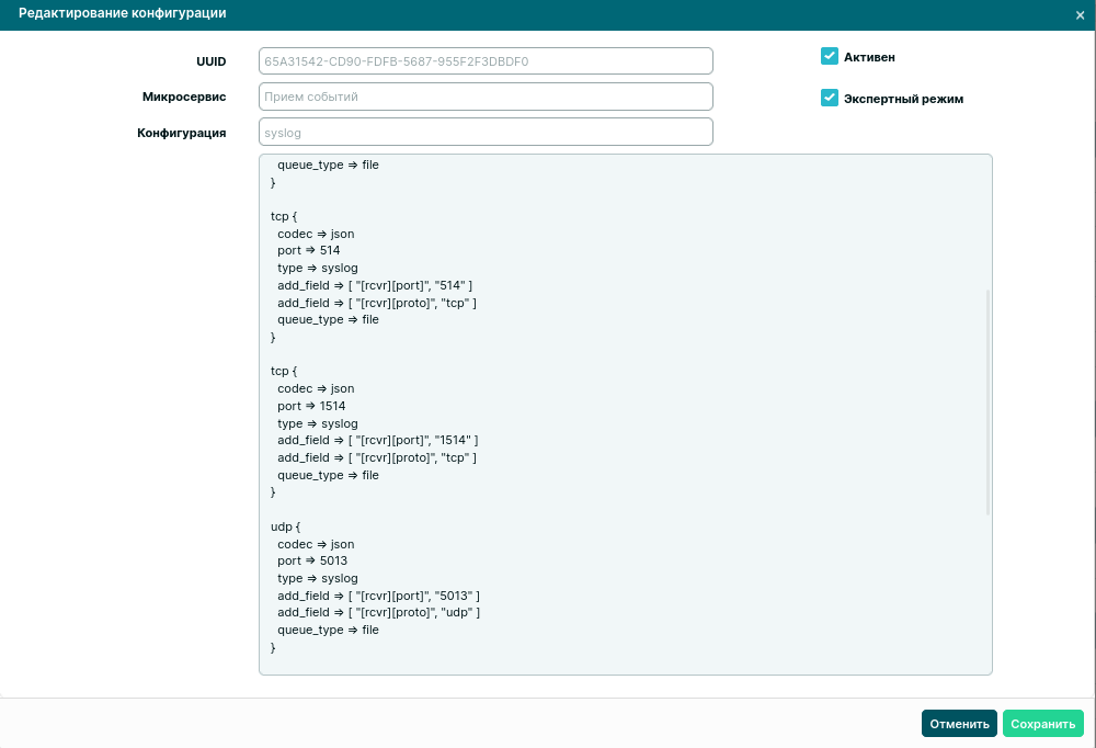 В интерфейсе включен экспертный режим.