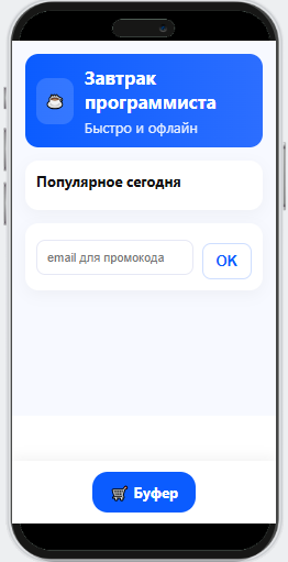 Добавили кнопку и окно корзины.