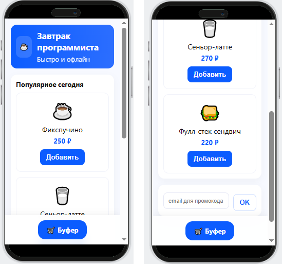 Отображение дизайна и интерфейса приложения.