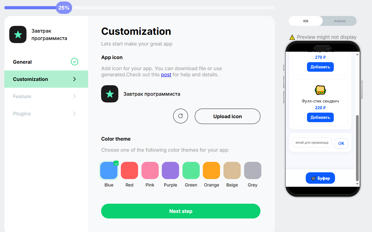 Создание иконки приложения.