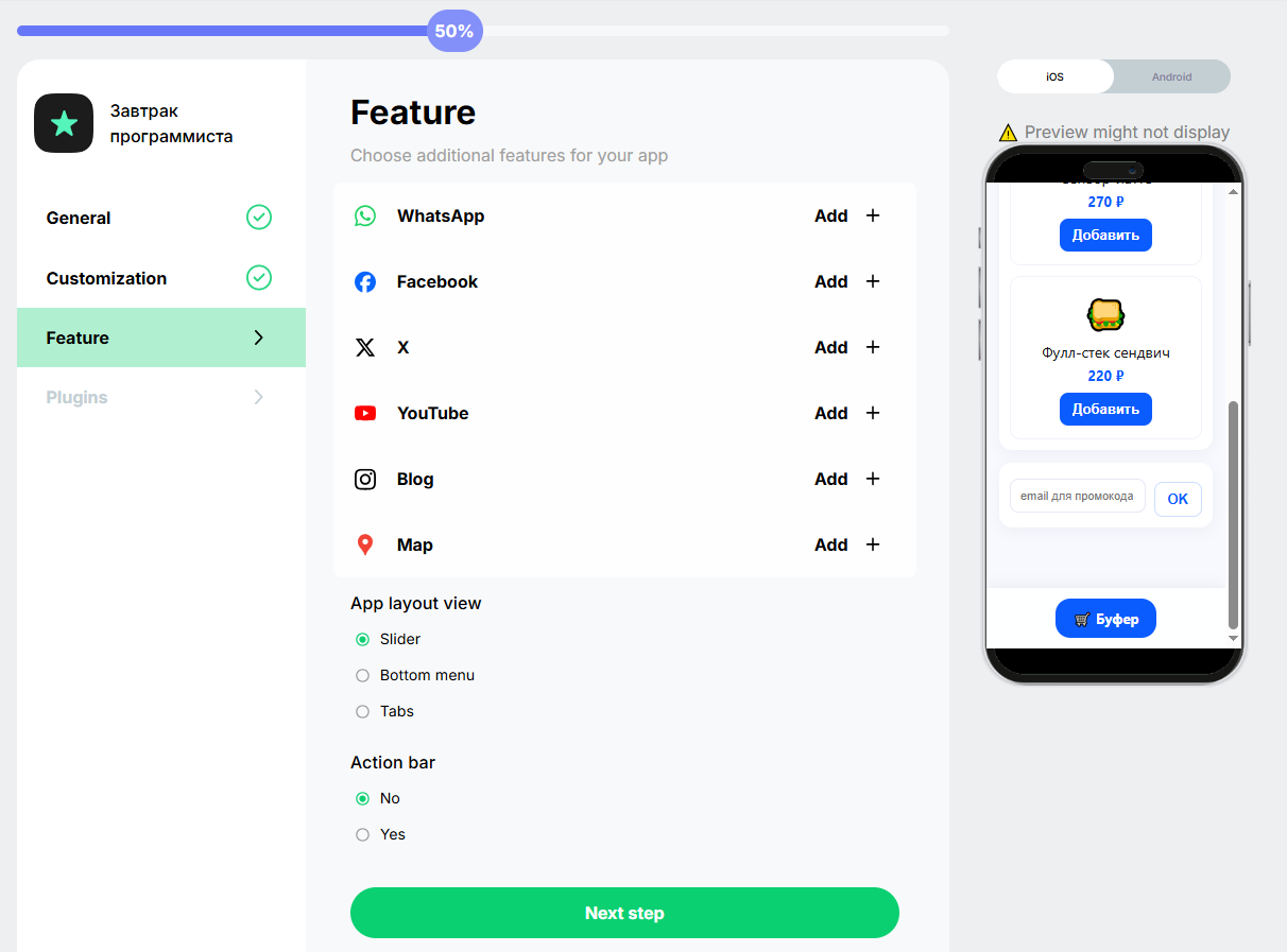 Доп. функции для привязки соц. сетей.