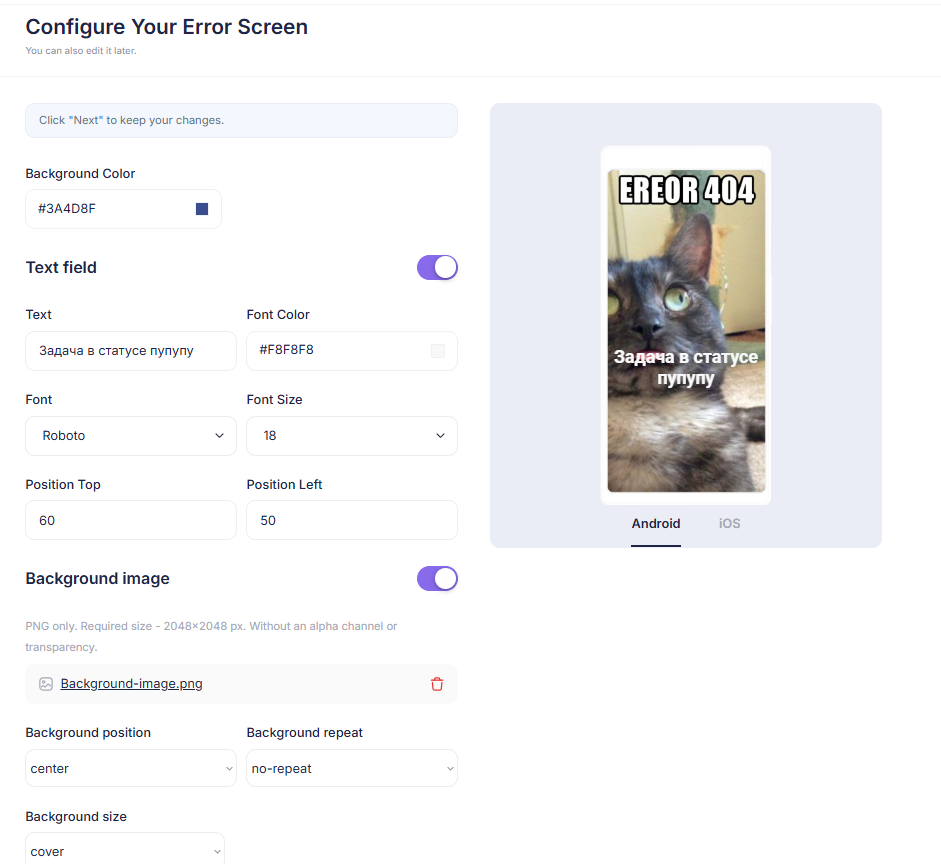 Как будет выглядеть экран ошибки 404.