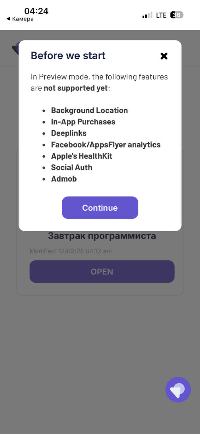 Информация перед стартом приложения.