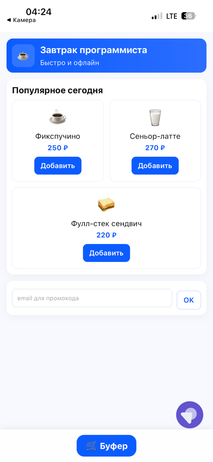 Изображение меню и работы приложения.